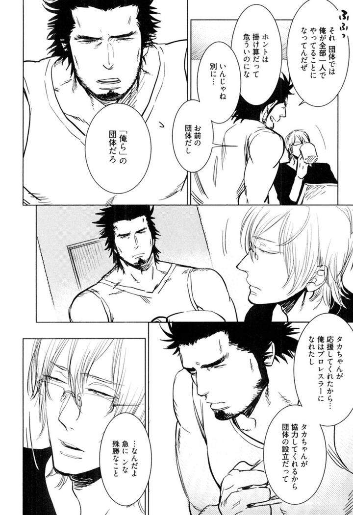 Kouhai-Ga-Saikyou-By-Kijima-Hyougo-Jp page 24