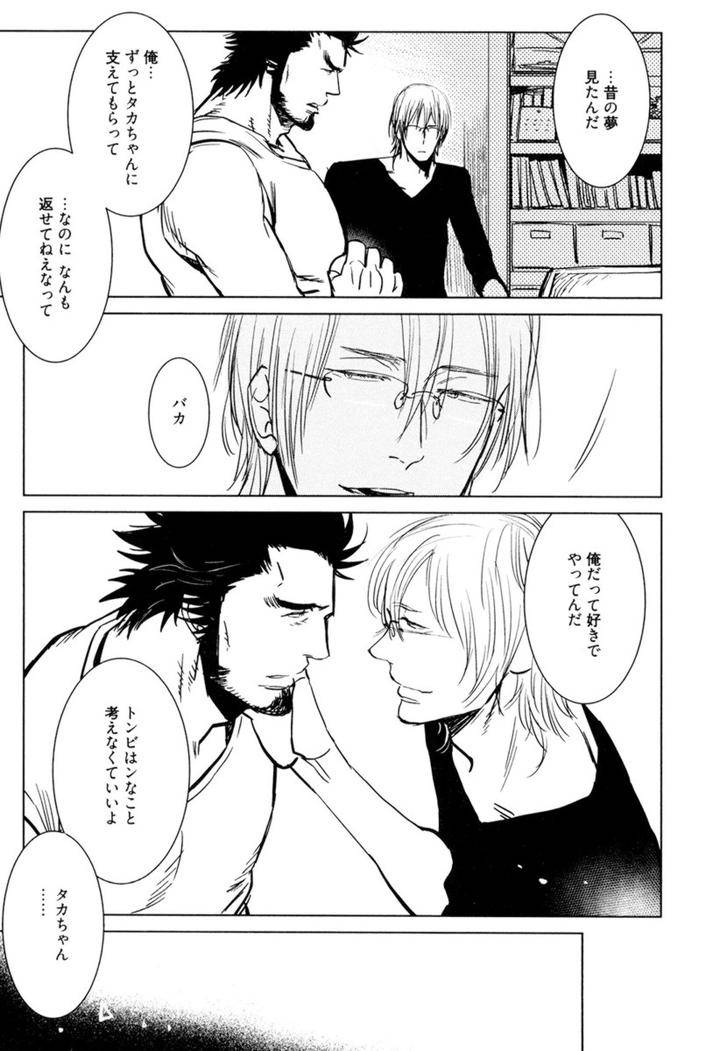 Kouhai-Ga-Saikyou-By-Kijima-Hyougo-Jp page 25