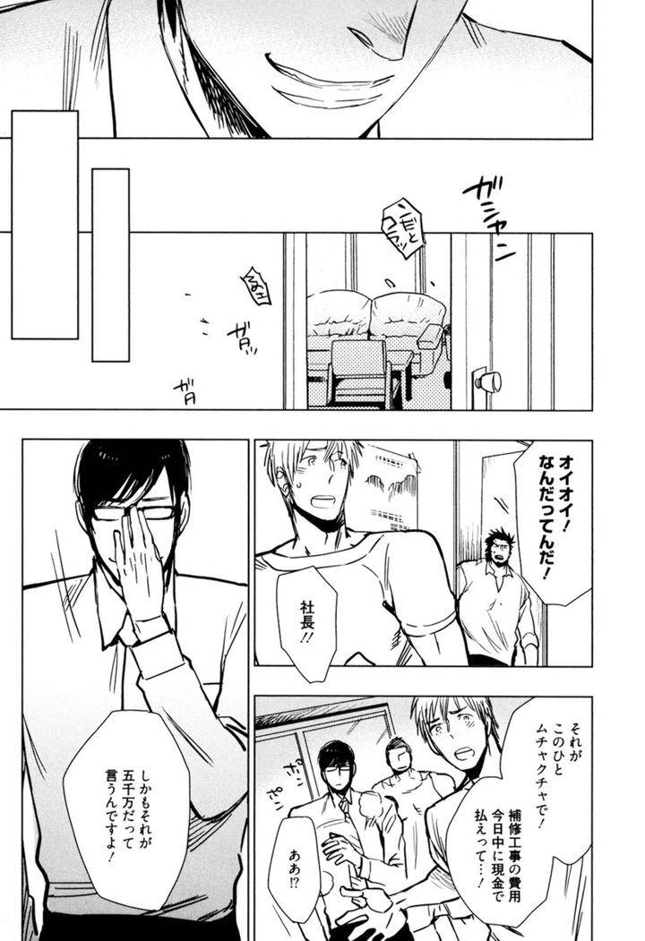 Kouhai-Ga-Saikyou-By-Kijima-Hyougo-Jp page 27
