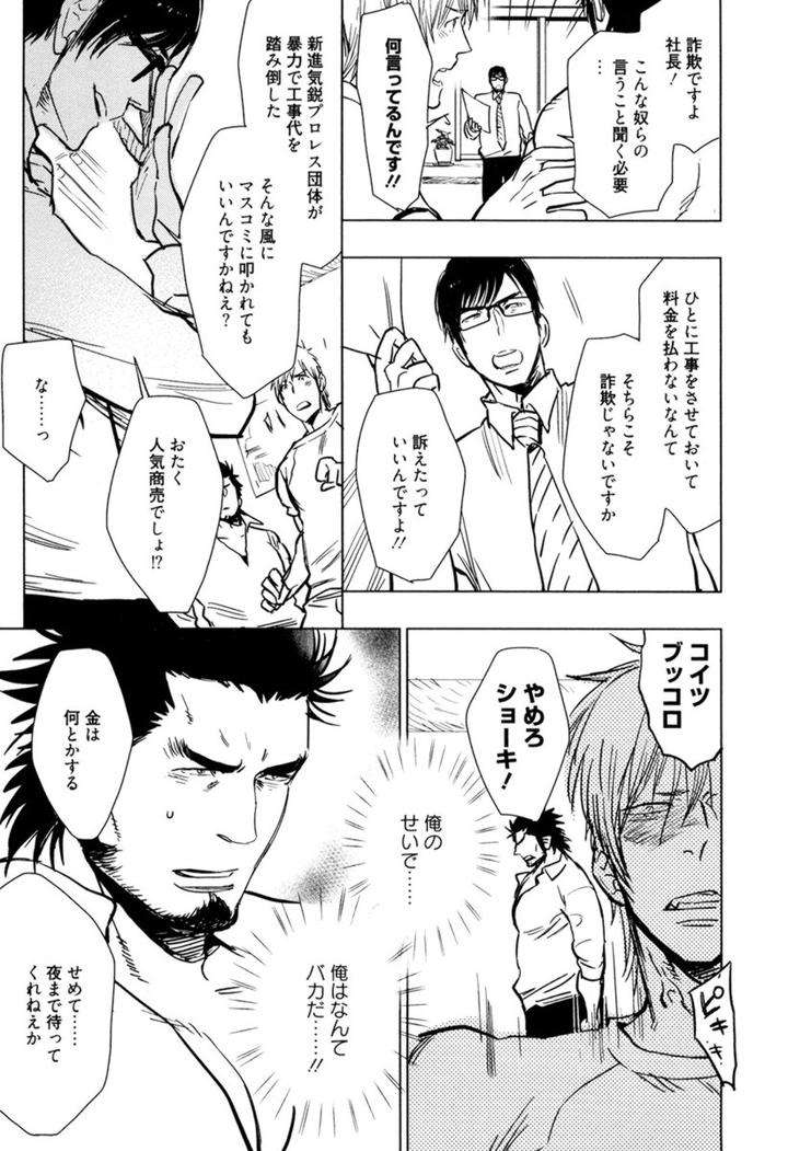Kouhai-Ga-Saikyou-By-Kijima-Hyougo-Jp page 29