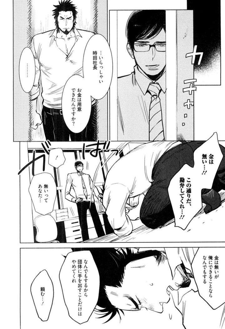 Kouhai-Ga-Saikyou-By-Kijima-Hyougo-Jp page 30
