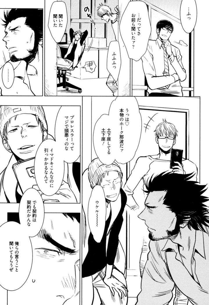 Kouhai-Ga-Saikyou-By-Kijima-Hyougo-Jp page 31