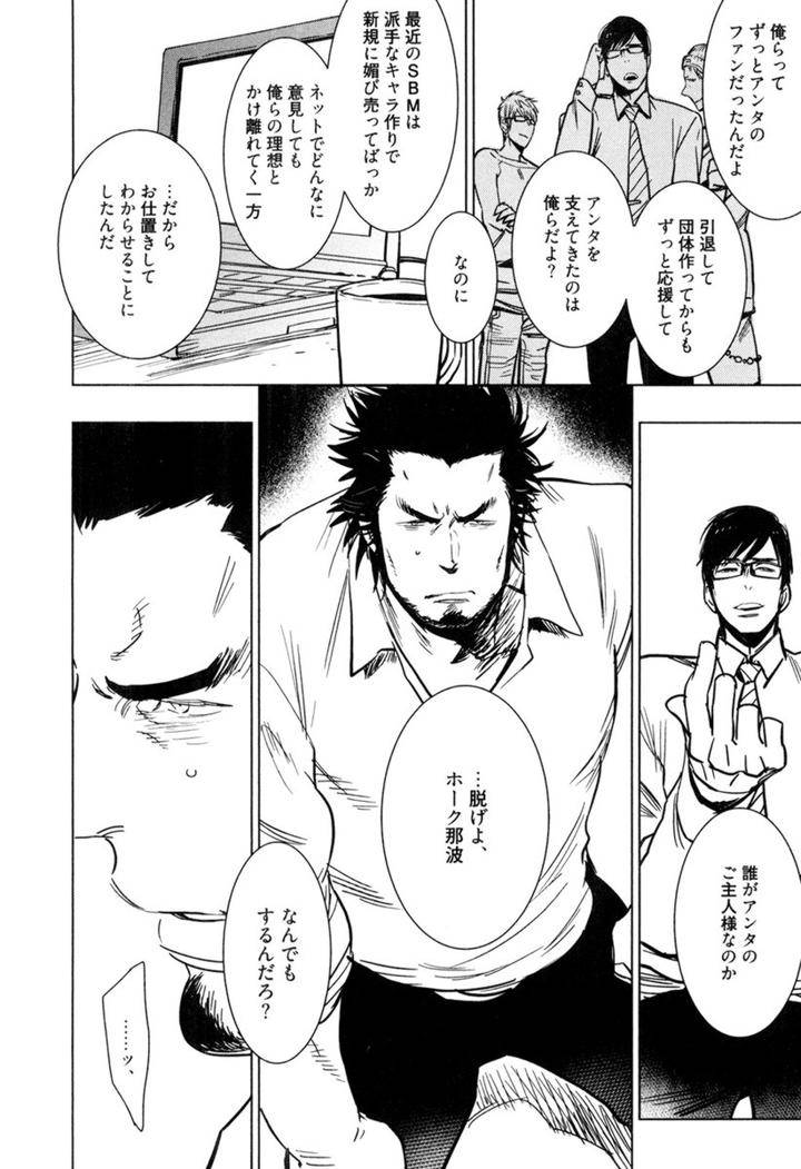 Kouhai-Ga-Saikyou-By-Kijima-Hyougo-Jp page 32