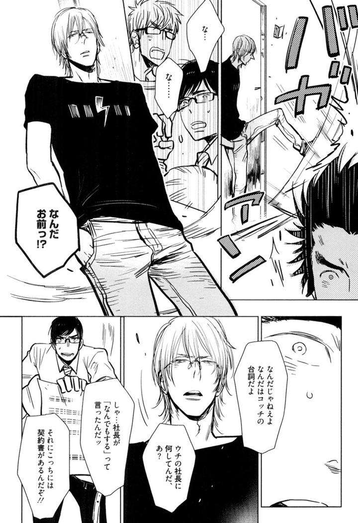 Kouhai-Ga-Saikyou-By-Kijima-Hyougo-Jp page 36