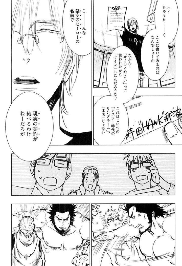 Kouhai-Ga-Saikyou-By-Kijima-Hyougo-Jp page 38