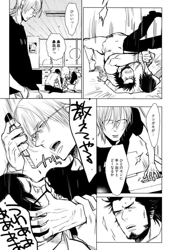 Kouhai-Ga-Saikyou-By-Kijima-Hyougo-Jp page 39