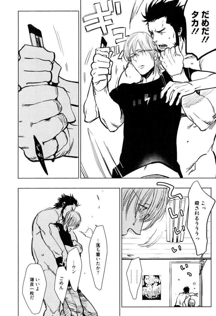 Kouhai-Ga-Saikyou-By-Kijima-Hyougo-Jp page 40