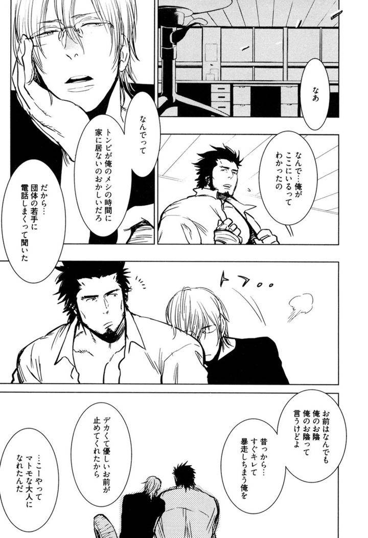 Kouhai-Ga-Saikyou-By-Kijima-Hyougo-Jp page 41