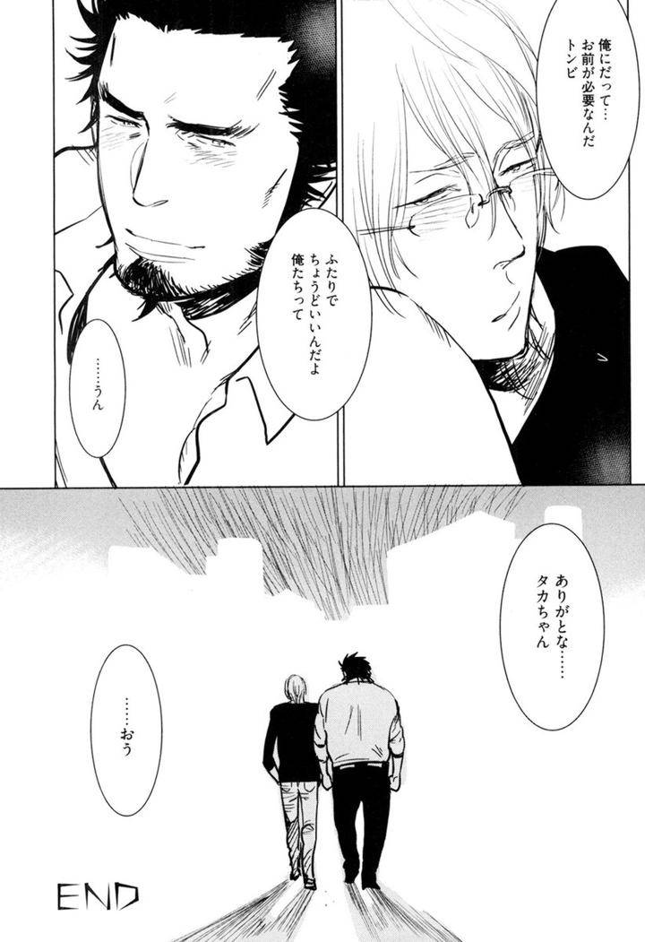 Kouhai-Ga-Saikyou-By-Kijima-Hyougo-Jp page 42