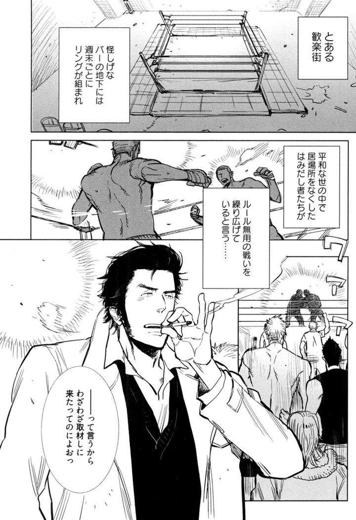 Kouhai-Ga-Saikyou-By-Kijima-Hyougo-Jp page 2