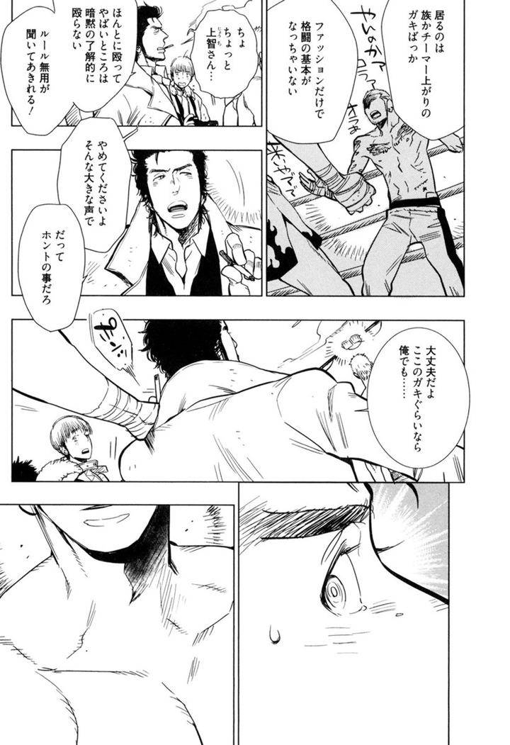 Kouhai-Ga-Saikyou-By-Kijima-Hyougo-Jp page 3