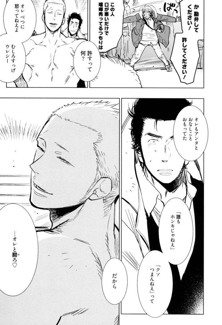 Kouhai-Ga-Saikyou-By-Kijima-Hyougo-Jp page 5