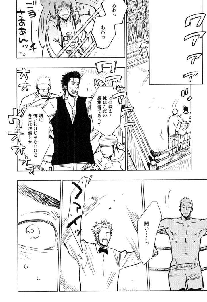 Kouhai-Ga-Saikyou-By-Kijima-Hyougo-Jp page 6