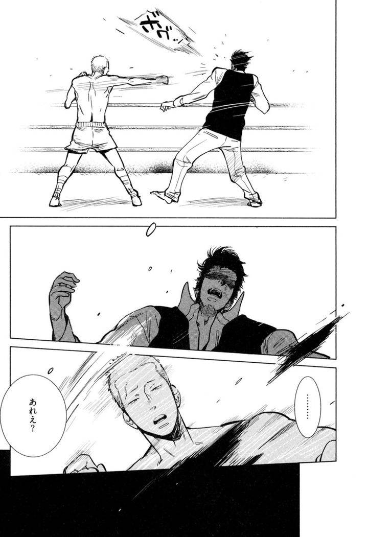 Kouhai-Ga-Saikyou-By-Kijima-Hyougo-Jp page 7