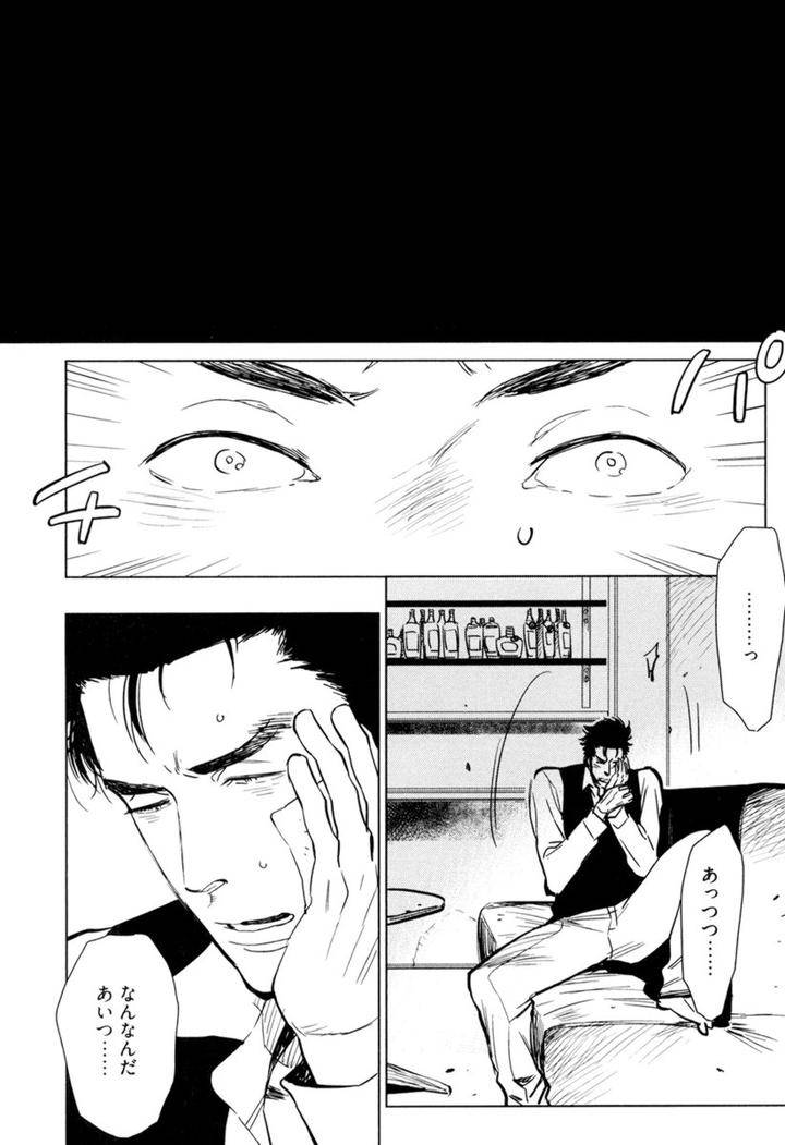 Kouhai-Ga-Saikyou-By-Kijima-Hyougo-Jp page 8