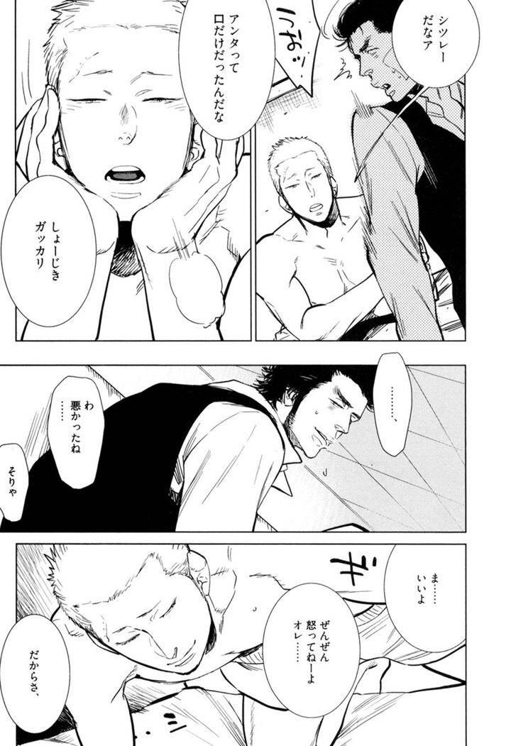 Kouhai-Ga-Saikyou-By-Kijima-Hyougo-Jp page 9