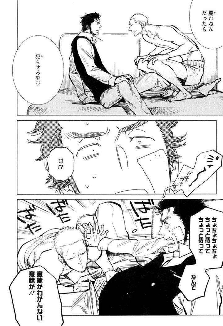 Kouhai-Ga-Saikyou-By-Kijima-Hyougo-Jp page 10