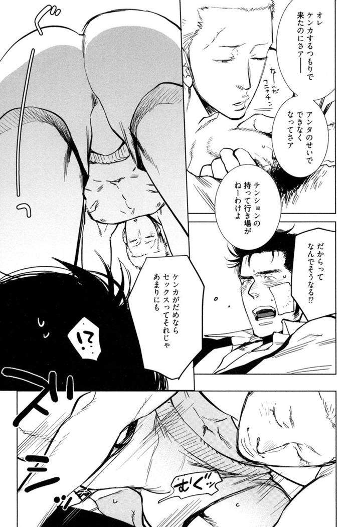 Kouhai-Ga-Saikyou-By-Kijima-Hyougo-Jp page 11