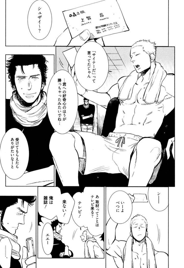 Kouhai-Ga-Saikyou-By-Kijima-Hyougo-Jp page 21