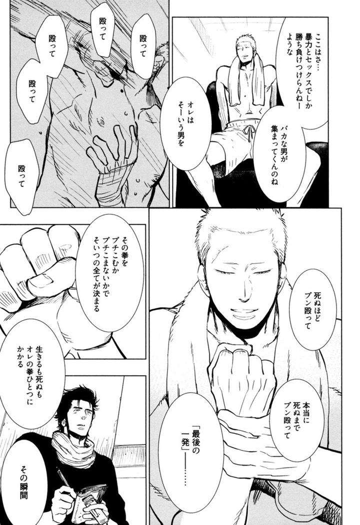 Kouhai-Ga-Saikyou-By-Kijima-Hyougo-Jp page 23