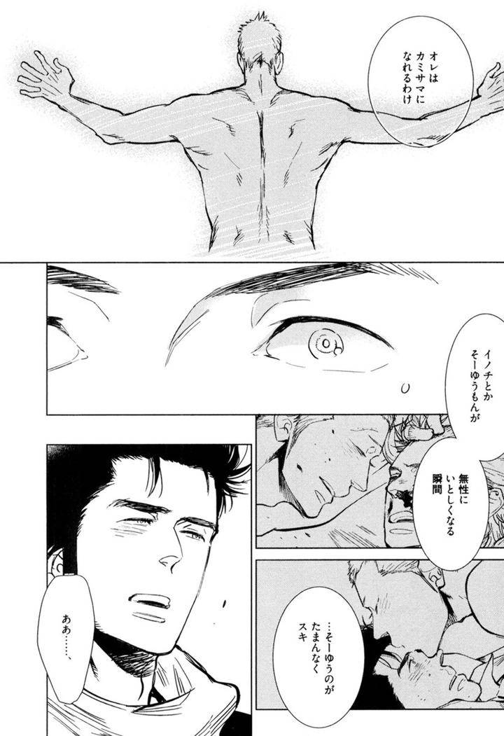 Kouhai-Ga-Saikyou-By-Kijima-Hyougo-Jp page 24
