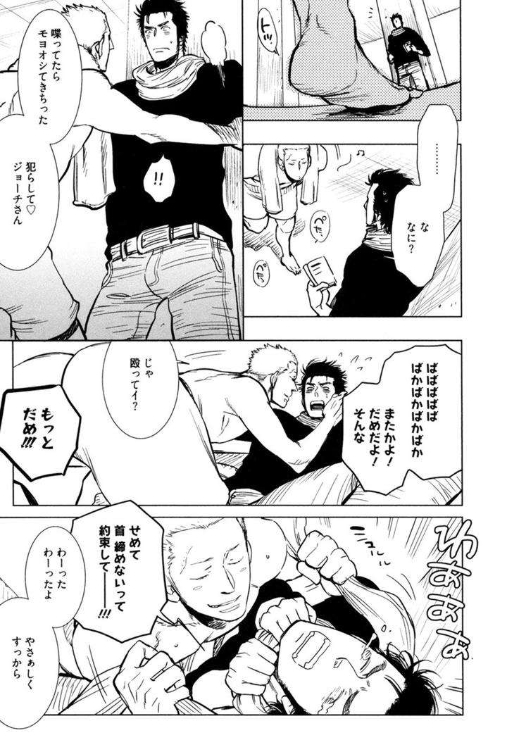 Kouhai-Ga-Saikyou-By-Kijima-Hyougo-Jp page 25