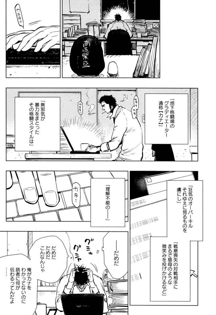 Kouhai-Ga-Saikyou-By-Kijima-Hyougo-Jp page 27