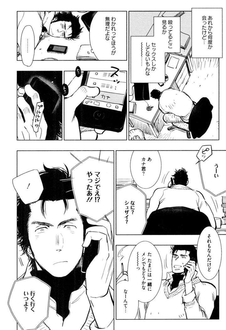 Kouhai-Ga-Saikyou-By-Kijima-Hyougo-Jp page 28