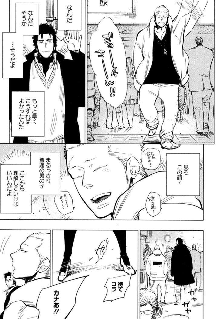 Kouhai-Ga-Saikyou-By-Kijima-Hyougo-Jp page 29