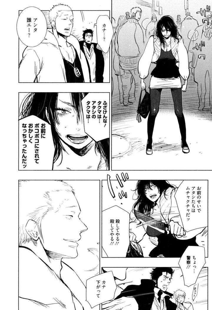 Kouhai-Ga-Saikyou-By-Kijima-Hyougo-Jp page 30
