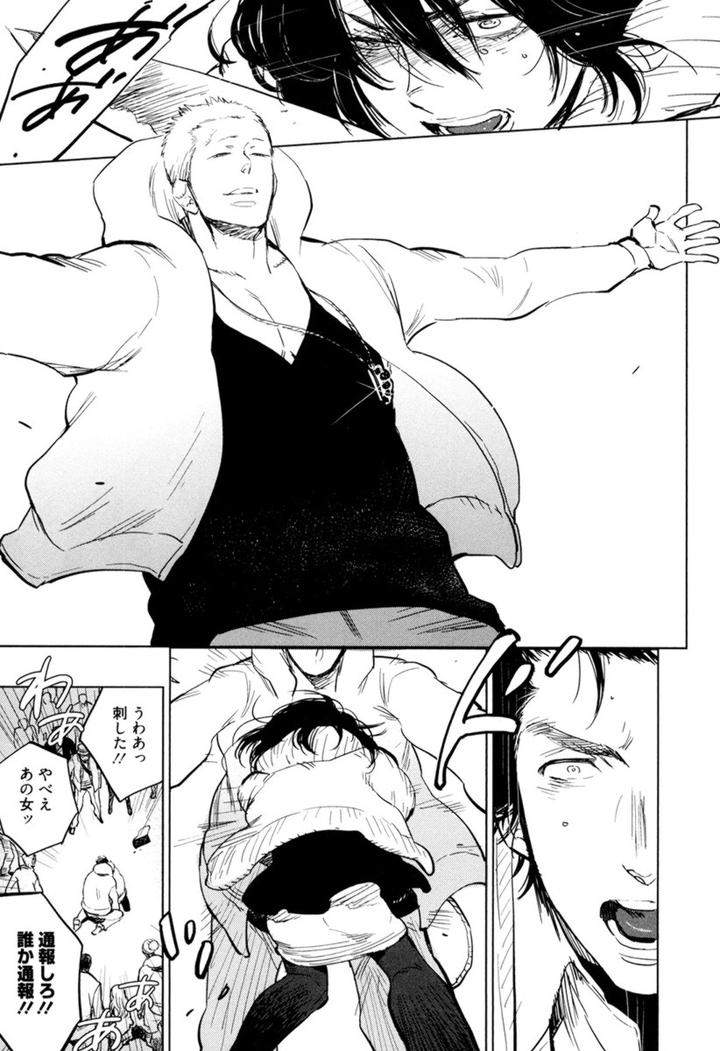 Kouhai-Ga-Saikyou-By-Kijima-Hyougo-Jp page 31