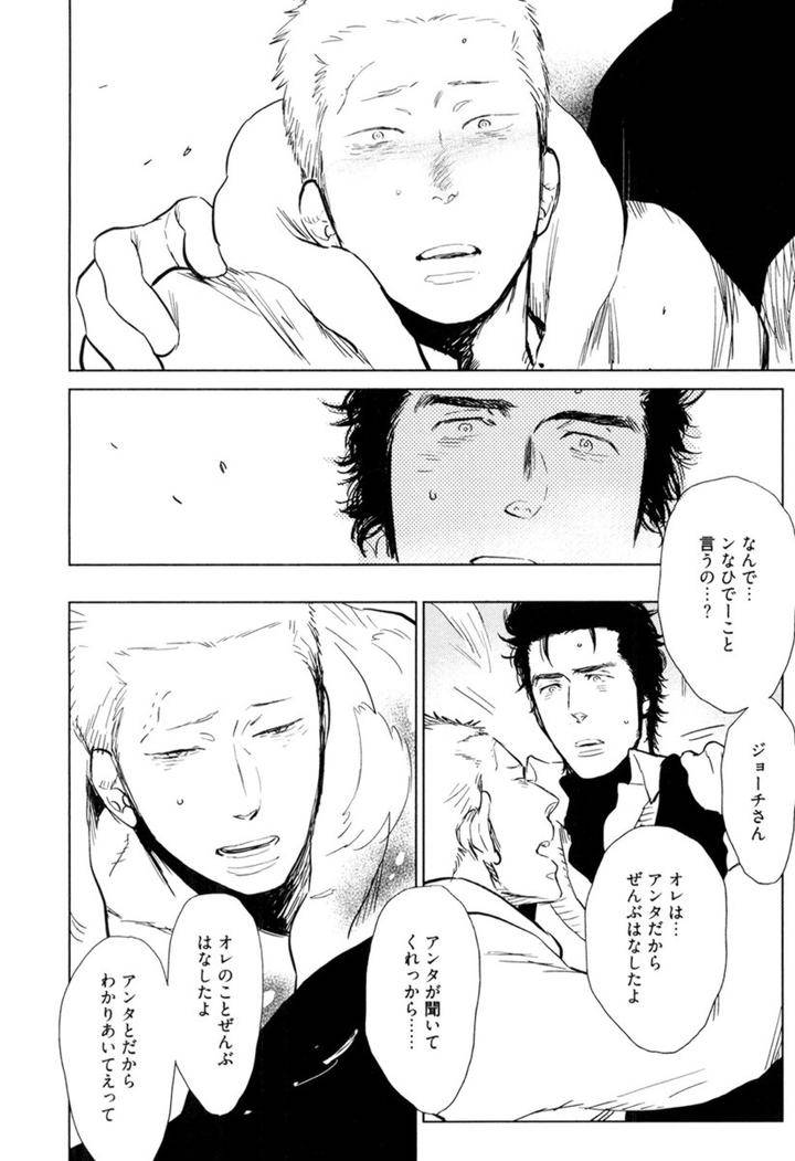 Kouhai-Ga-Saikyou-By-Kijima-Hyougo-Jp page 33