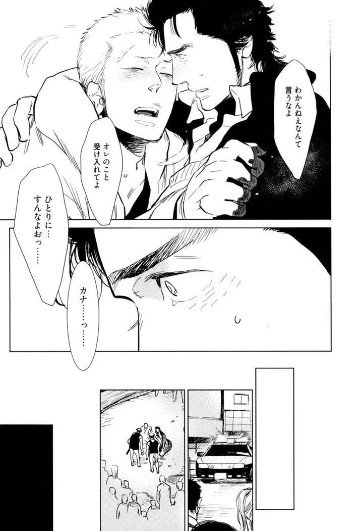 Kouhai-Ga-Saikyou-By-Kijima-Hyougo-Jp page 34