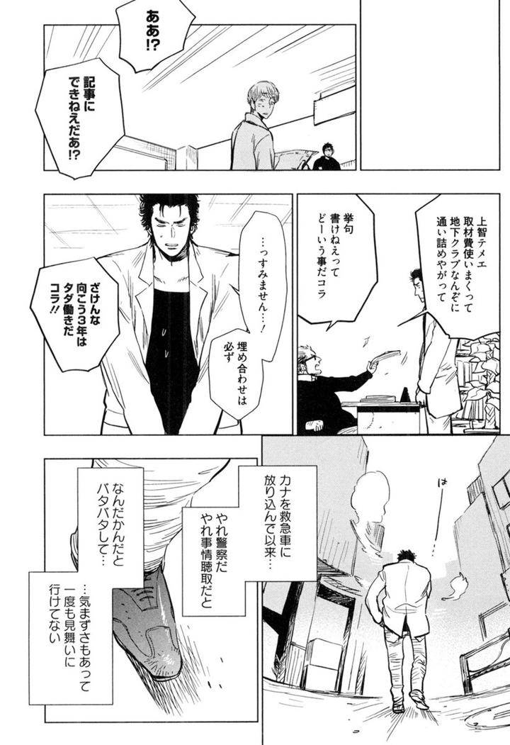 Kouhai-Ga-Saikyou-By-Kijima-Hyougo-Jp page 35