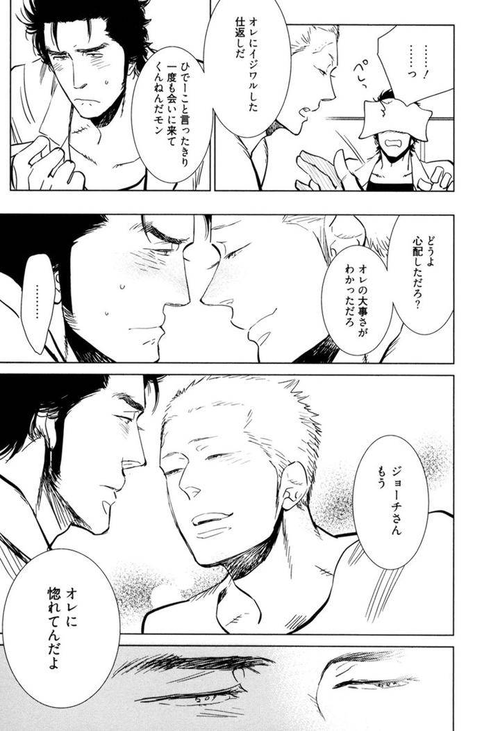 Kouhai-Ga-Saikyou-By-Kijima-Hyougo-Jp page 38