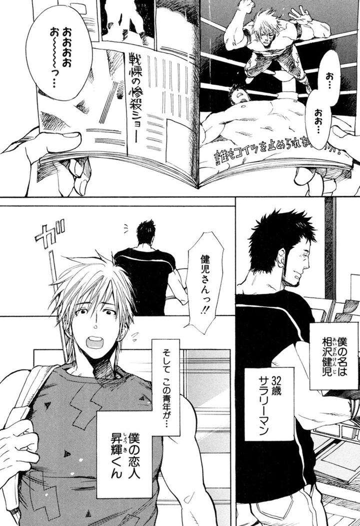 Kouhai-Ga-Saikyou-By-Kijima-Hyougo-Jp page 2