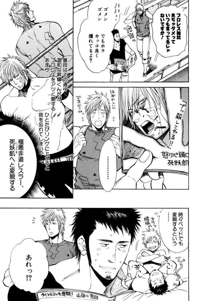 Kouhai-Ga-Saikyou-By-Kijima-Hyougo-Jp page 3