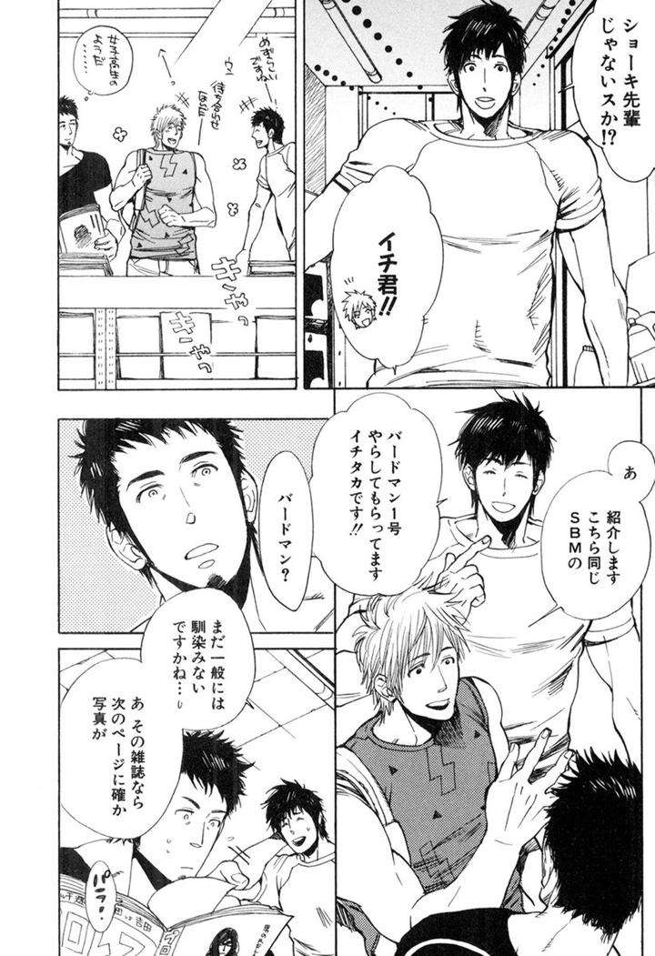Kouhai-Ga-Saikyou-By-Kijima-Hyougo-Jp page 4