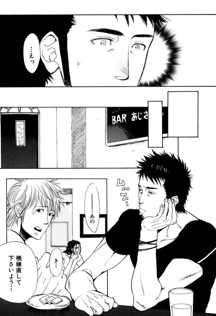 Kouhai-Ga-Saikyou-By-Kijima-Hyougo-Jp page 5