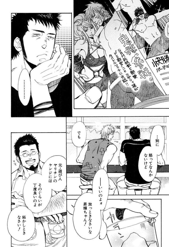 Kouhai-Ga-Saikyou-By-Kijima-Hyougo-Jp page 6