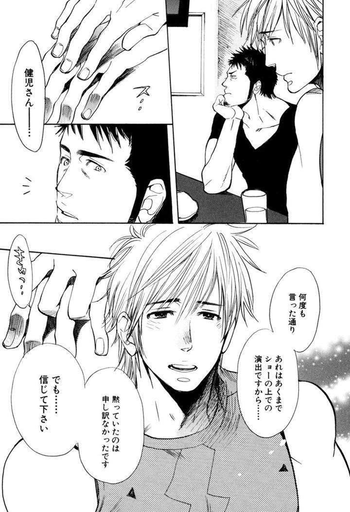 Kouhai-Ga-Saikyou-By-Kijima-Hyougo-Jp page 7