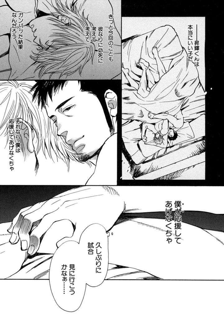 Kouhai-Ga-Saikyou-By-Kijima-Hyougo-Jp page 9