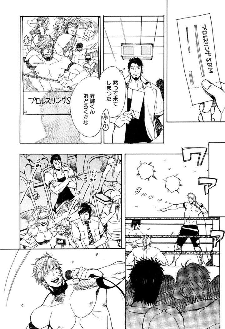 Kouhai-Ga-Saikyou-By-Kijima-Hyougo-Jp page 10