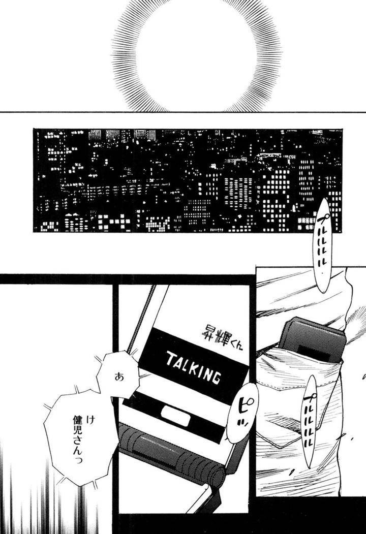 Kouhai-Ga-Saikyou-By-Kijima-Hyougo-Jp page 12