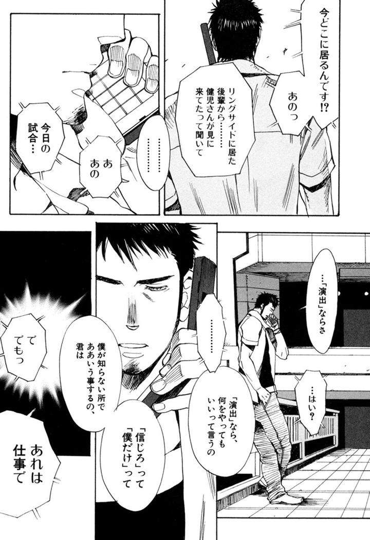 Kouhai-Ga-Saikyou-By-Kijima-Hyougo-Jp page 13