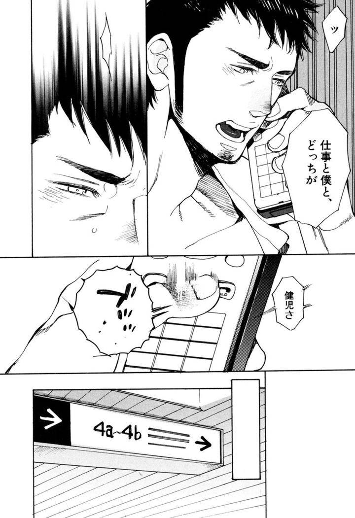 Kouhai-Ga-Saikyou-By-Kijima-Hyougo-Jp page 14