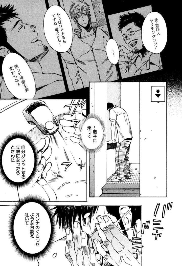 Kouhai-Ga-Saikyou-By-Kijima-Hyougo-Jp page 15