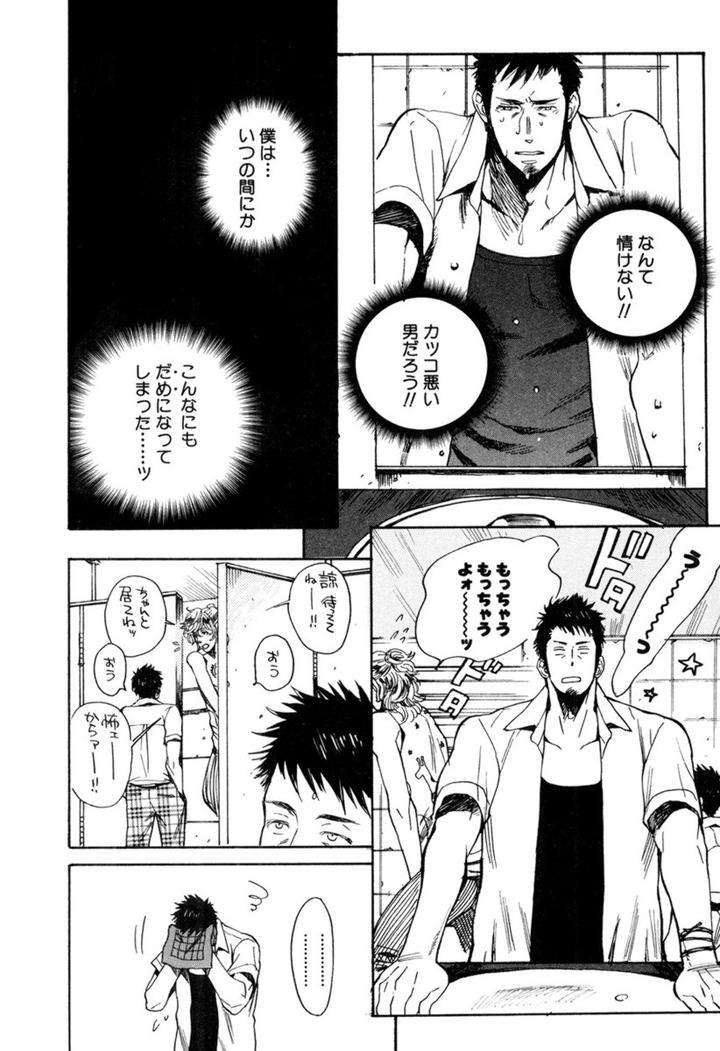 Kouhai-Ga-Saikyou-By-Kijima-Hyougo-Jp page 16