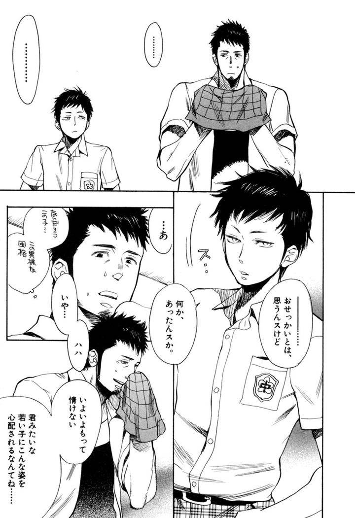 Kouhai-Ga-Saikyou-By-Kijima-Hyougo-Jp page 17
