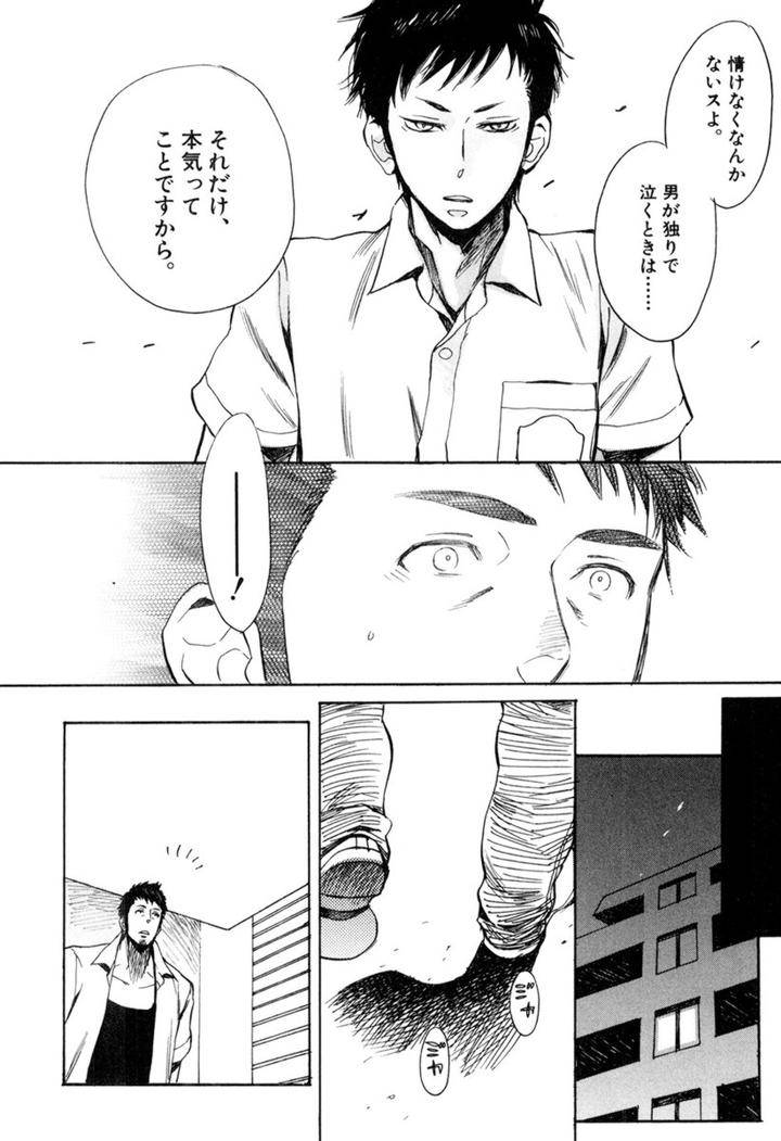 Kouhai-Ga-Saikyou-By-Kijima-Hyougo-Jp page 18